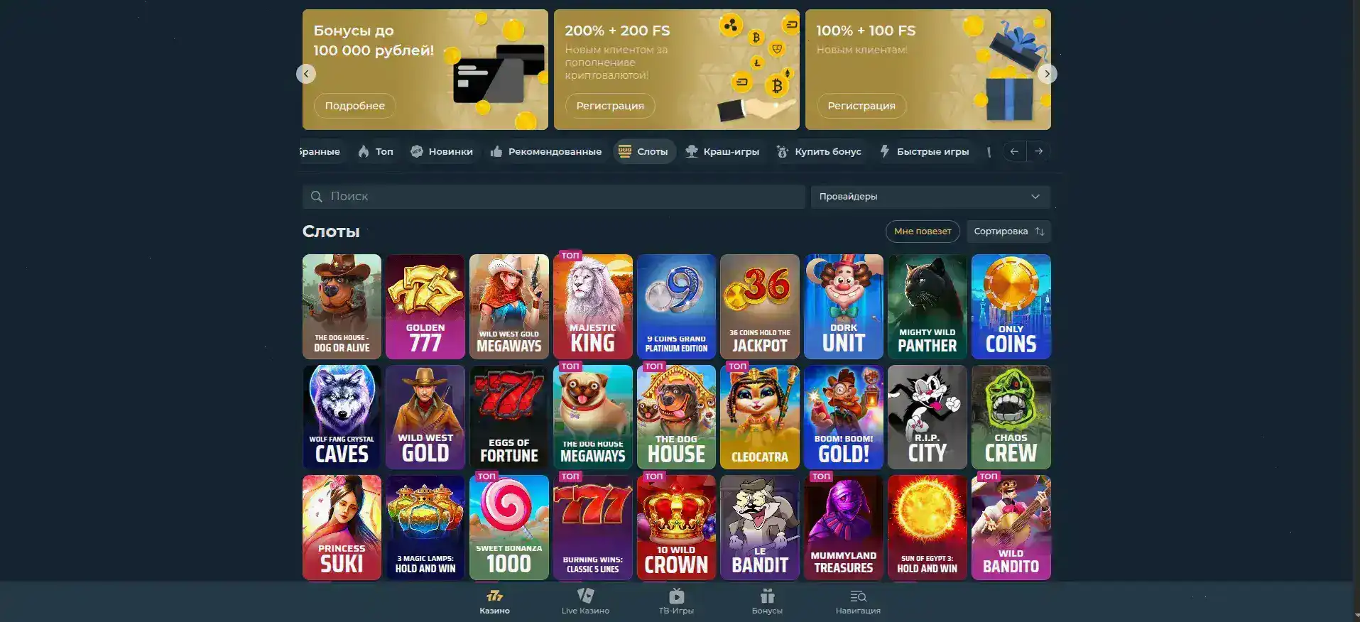 Зеркало Spin City casino интерфейс